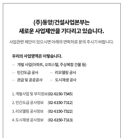 새로운 사업 제안 공고